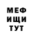 Меф мука Oxana C