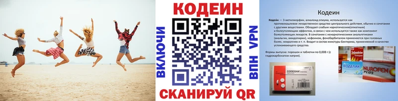 где найти Кинель Codein Purple Drank