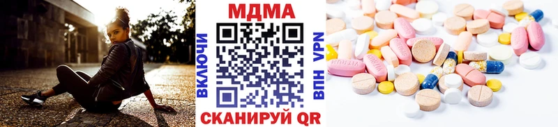 MDMA молли  Кинель 